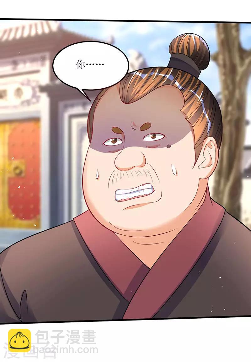 第52话 覆灭言族-第52话