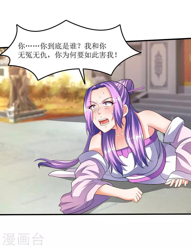 第54话 莫族追踪-第54话