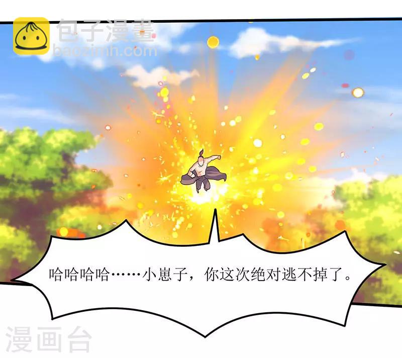 第54话 莫族追踪-第54话