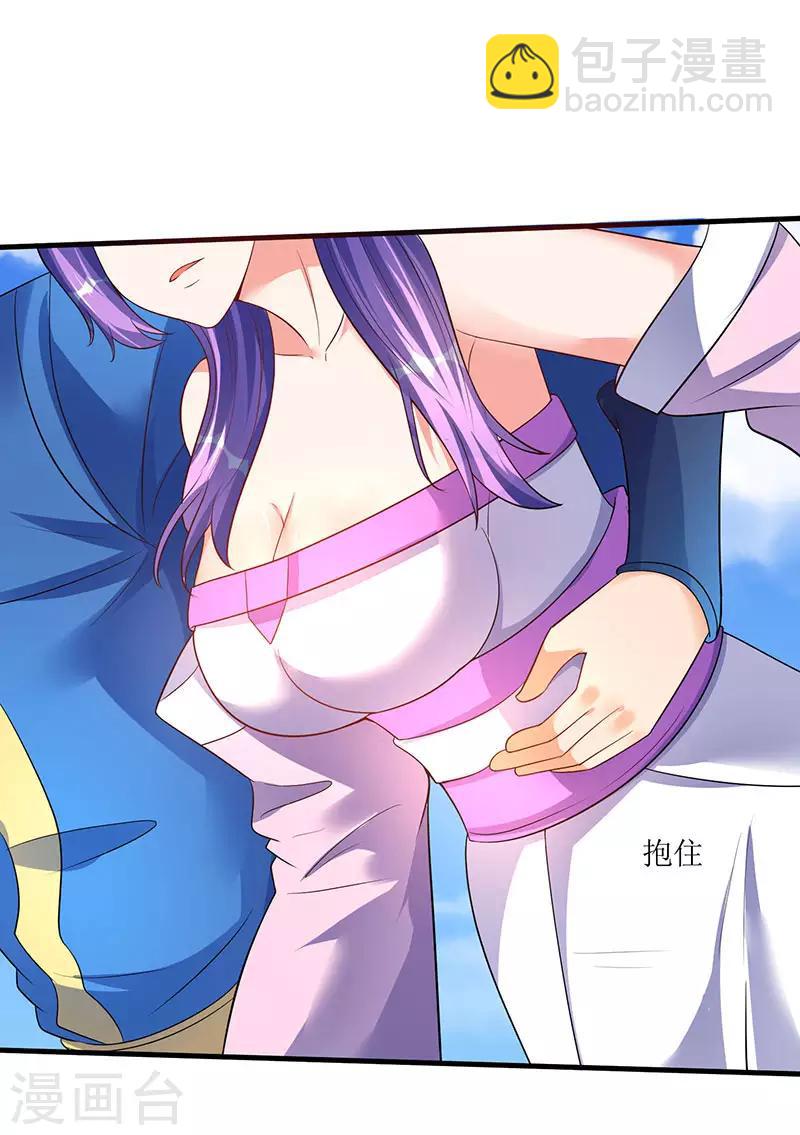 第54话 莫族追踪-第54话