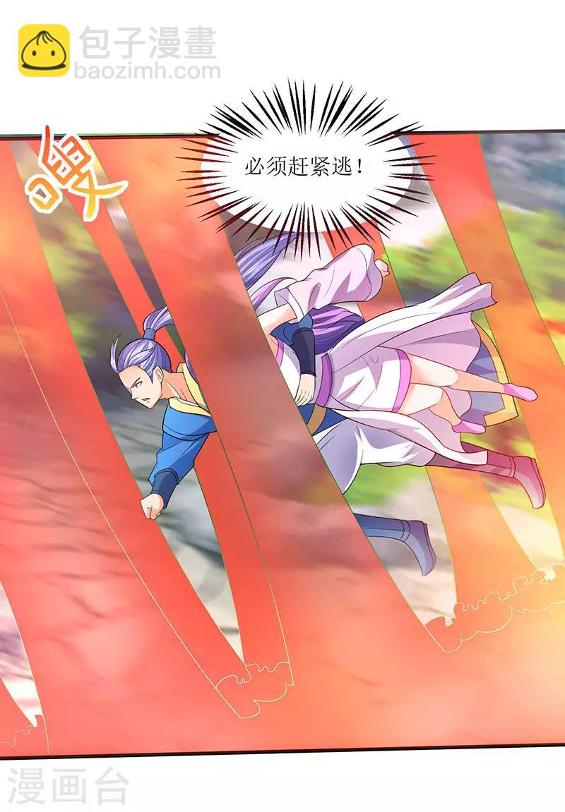 第54话 莫族追踪-第54话