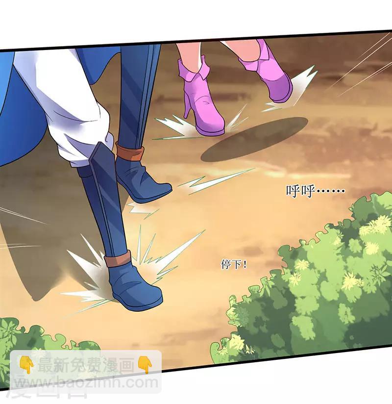第54话 莫族追踪-第54话