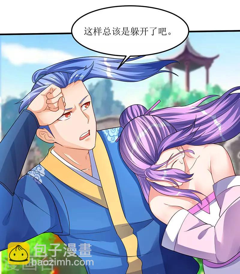 第54话 莫族追踪-第54话