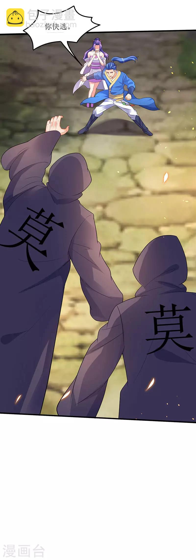 第54话 莫族追踪-第54话
