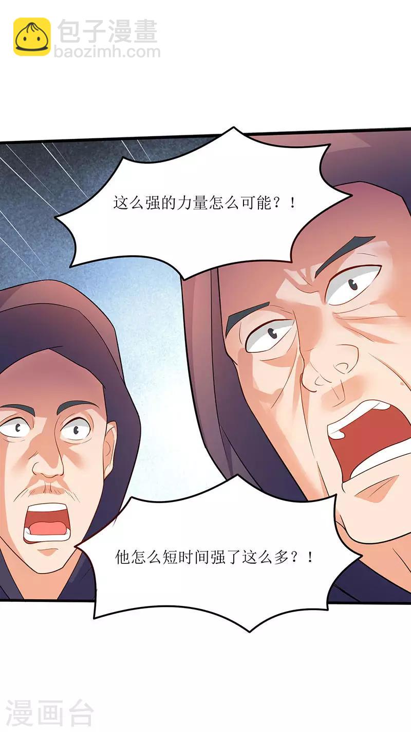 第54话 莫族追踪-第54话