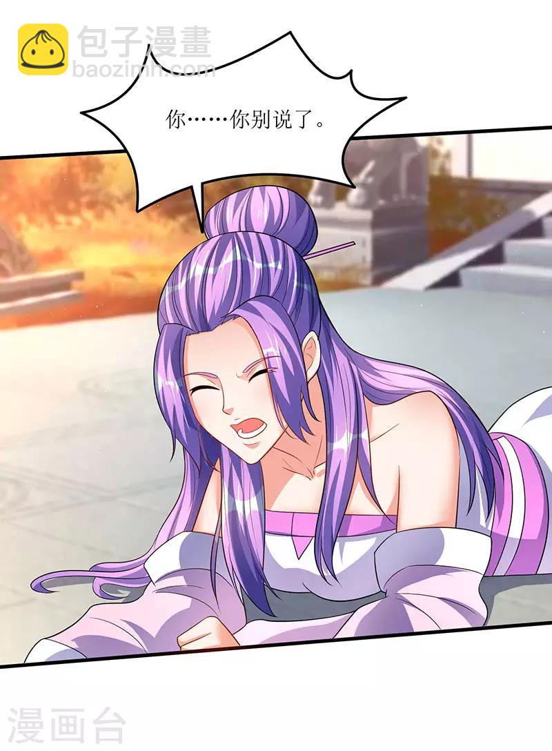 第54话 莫族追踪-第54话