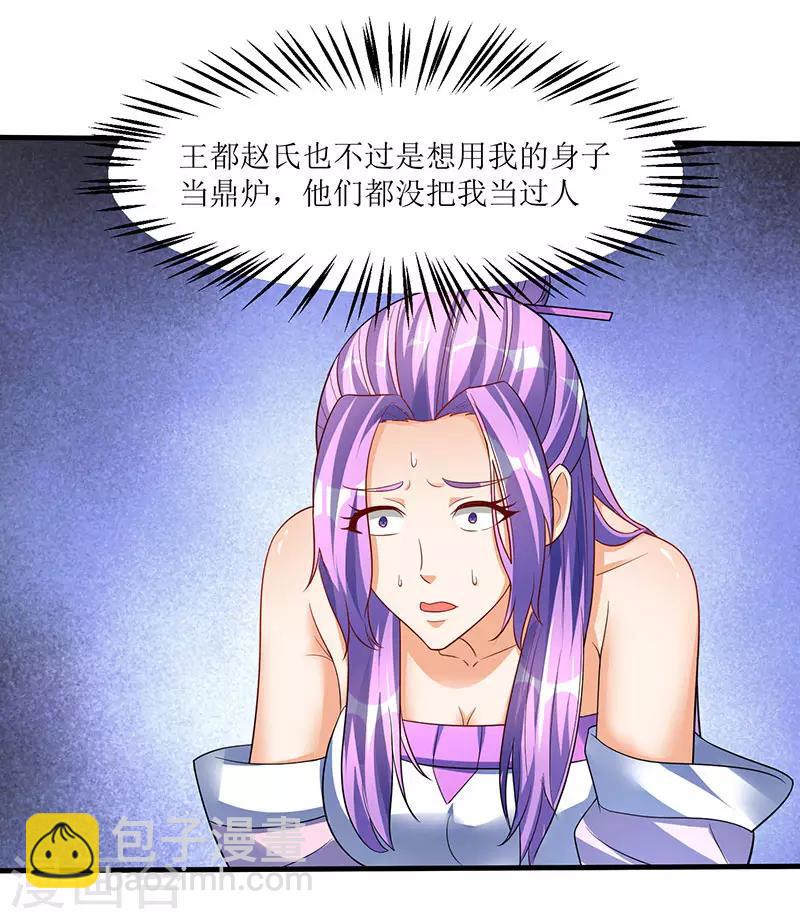 第54话 莫族追踪-第54话