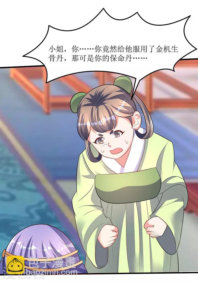第56话 南宫灵-第56话