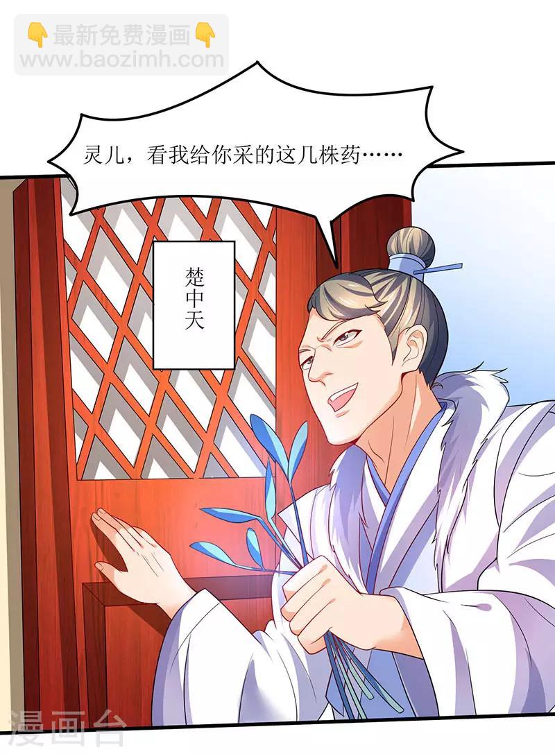 第56话 南宫灵-第56话