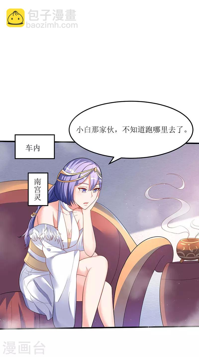 第56话 南宫灵-第56话