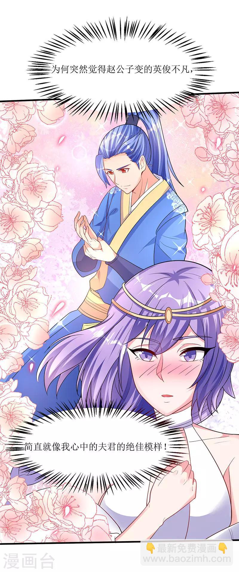 第58话 炼丹师-第58话