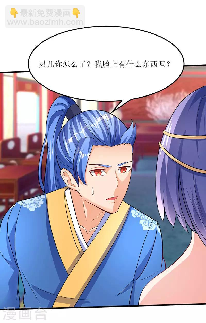 第58话 炼丹师-第58话
