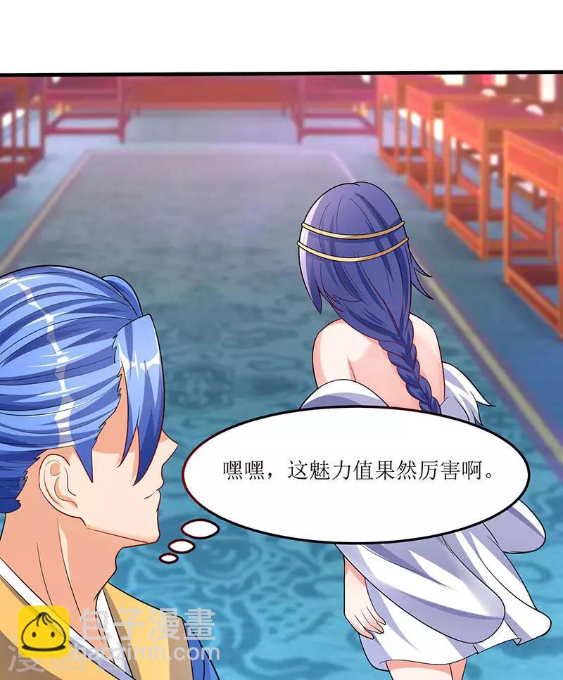 第58话 炼丹师-第58话