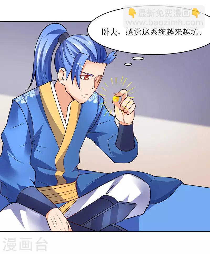 第58话 炼丹师-第58话