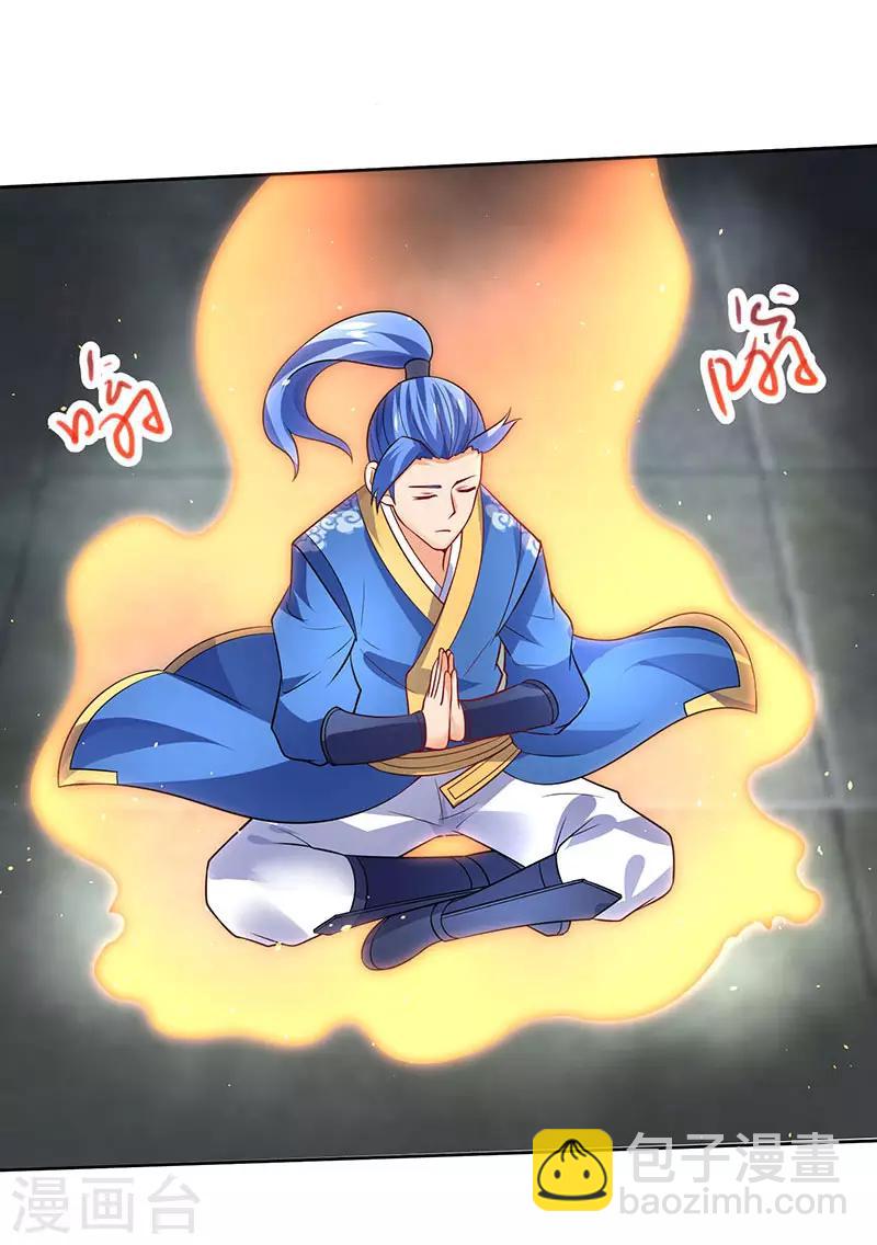 第58话 炼丹师-第58话