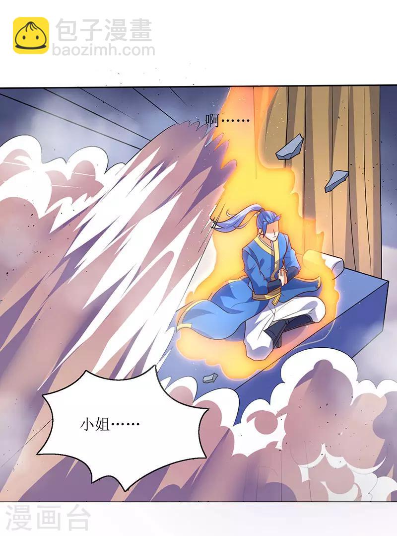 第58话 炼丹师-第58话
