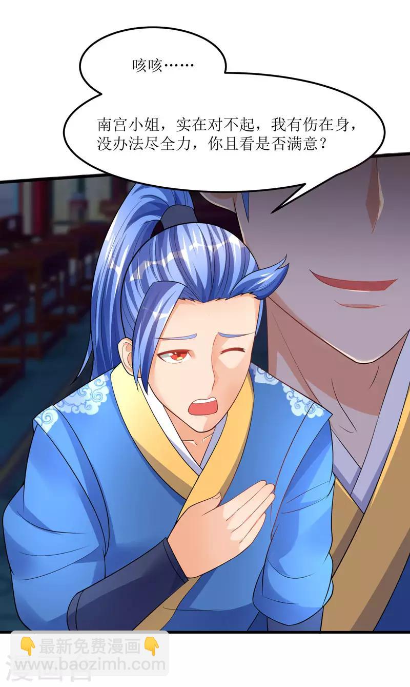 第58话 炼丹师-第58话