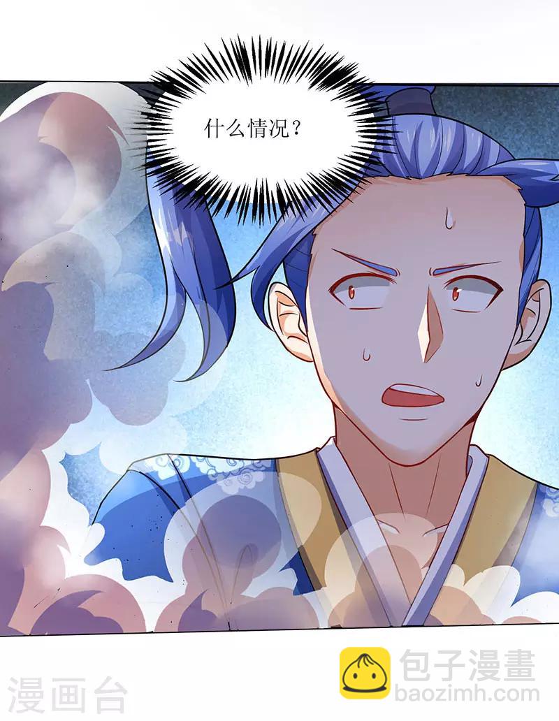 第58话 炼丹师-第58话