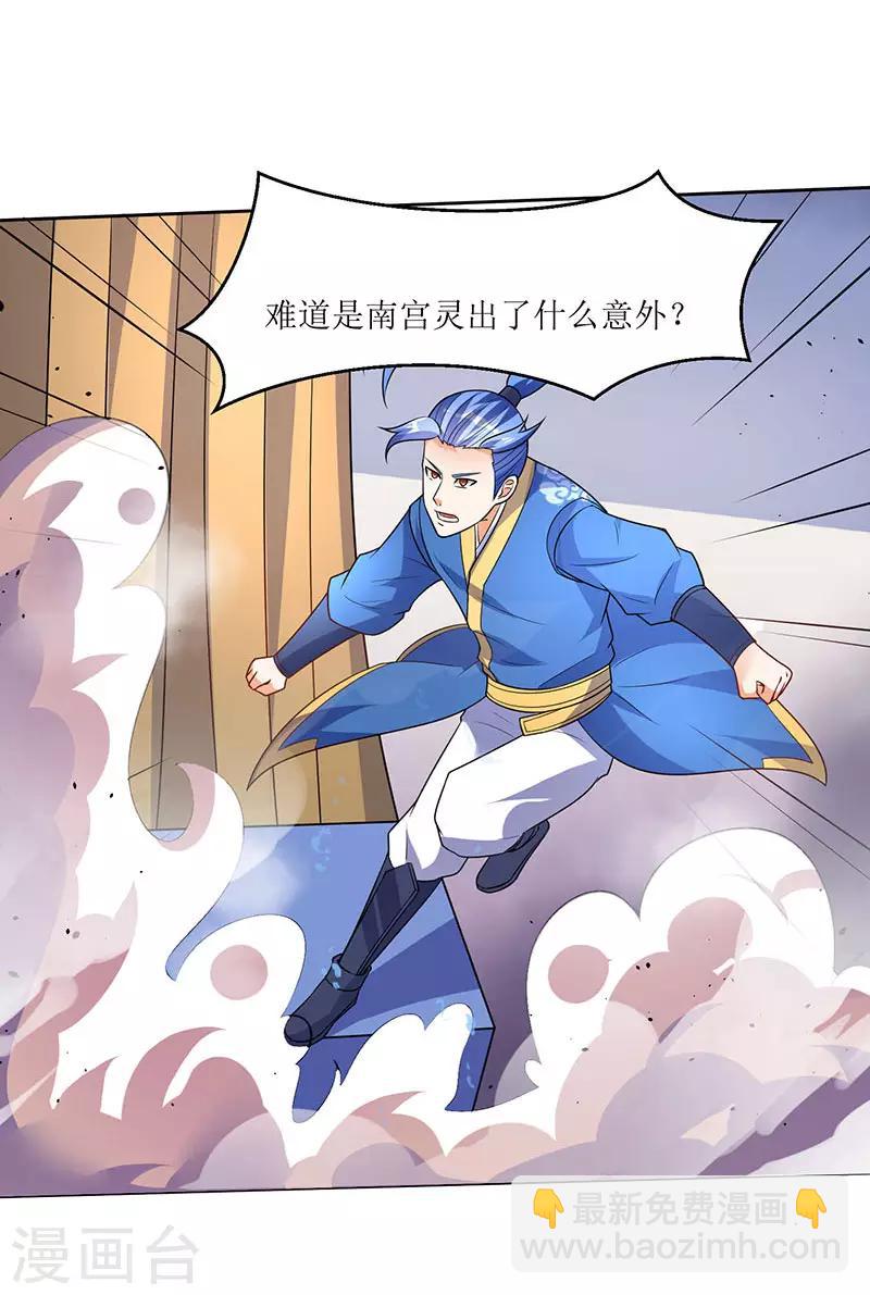 第58话 炼丹师-第58话
