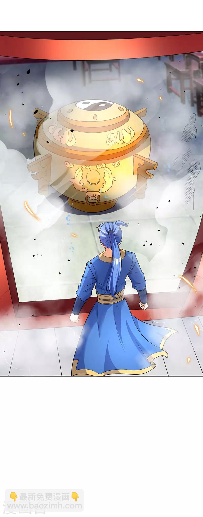 第58话 炼丹师-第58话