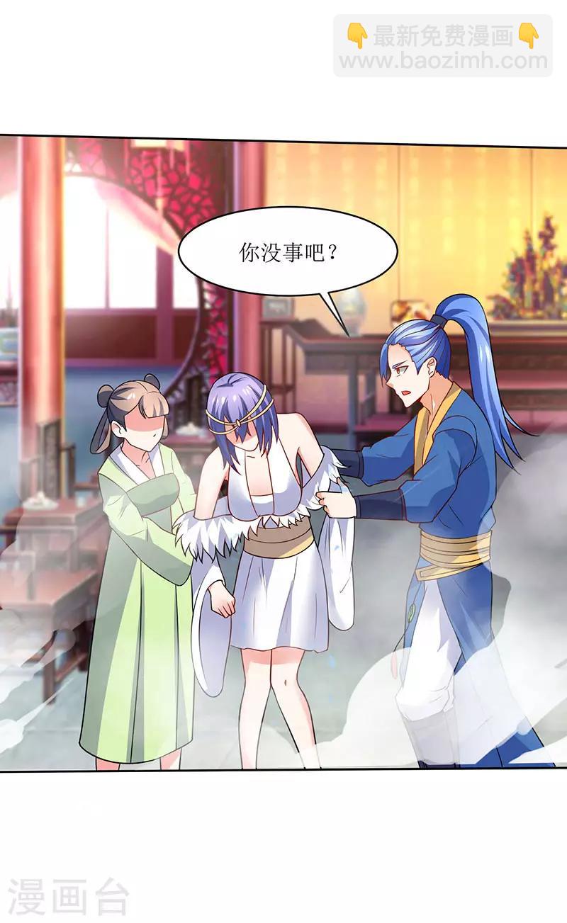 第58话 炼丹师-第58话