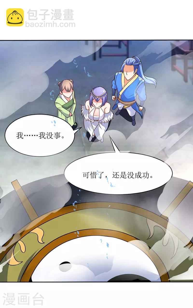 第58话 炼丹师-第58话