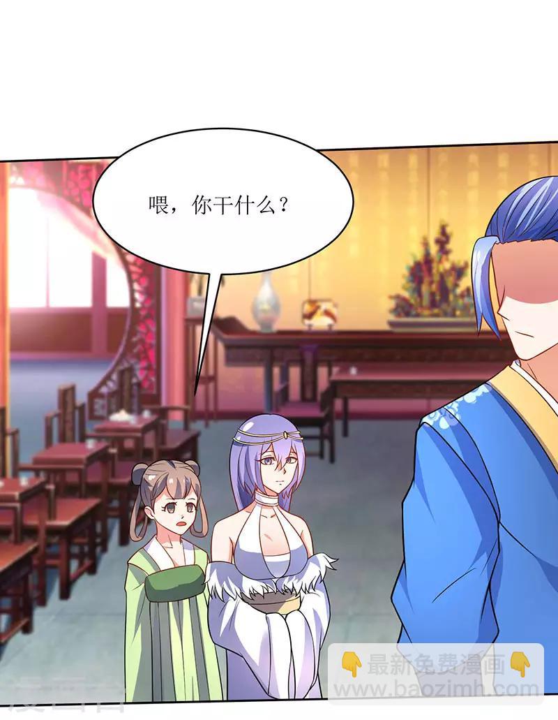 第58话 炼丹师-第58话
