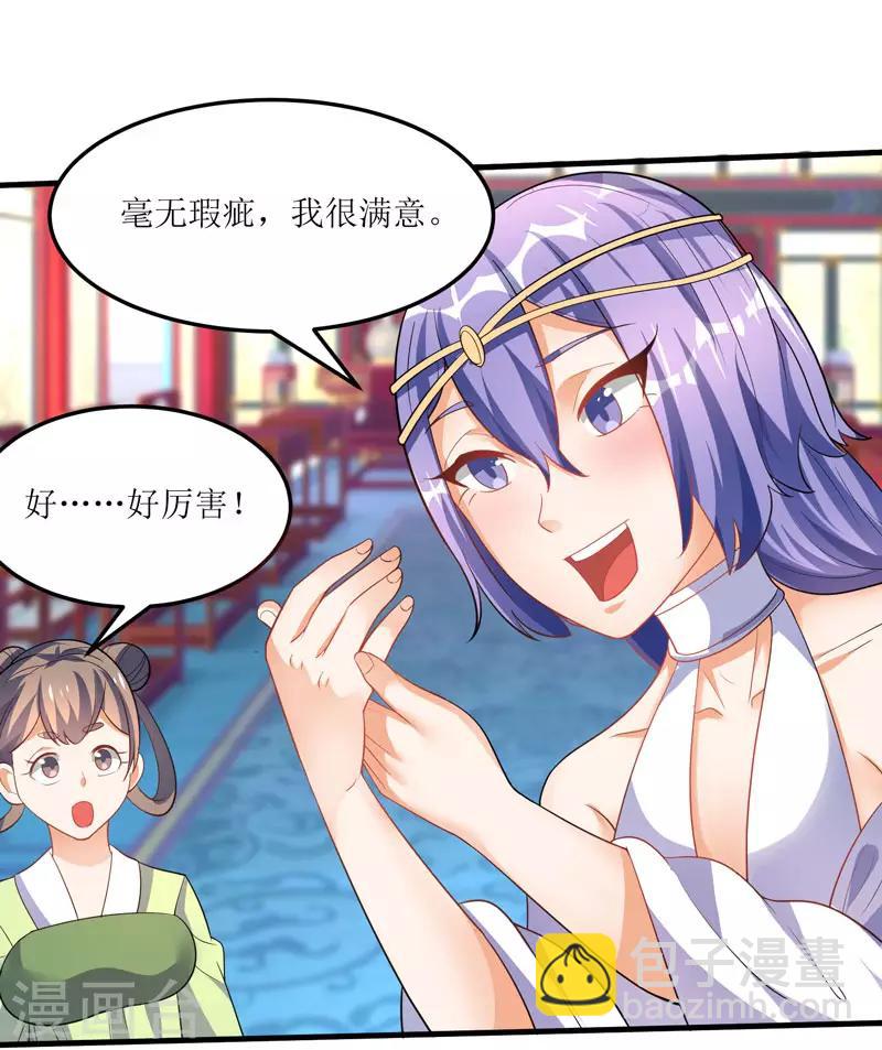 第58话 炼丹师-第58话