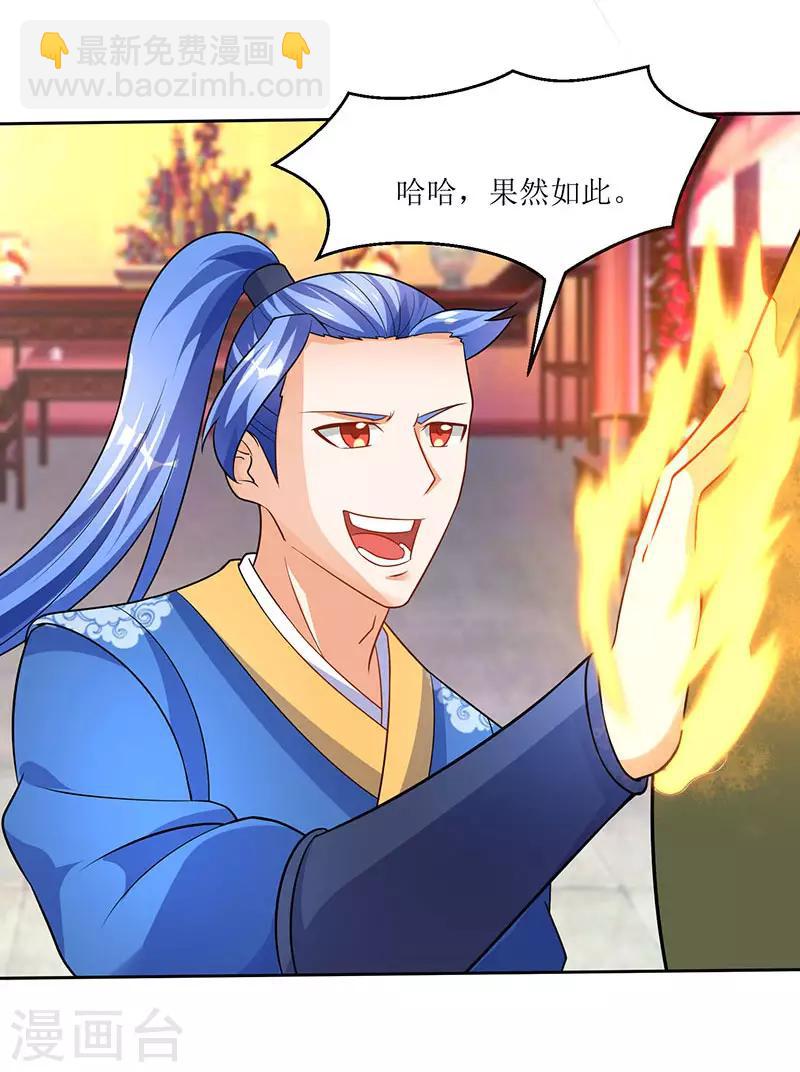 第58话 炼丹师-第58话