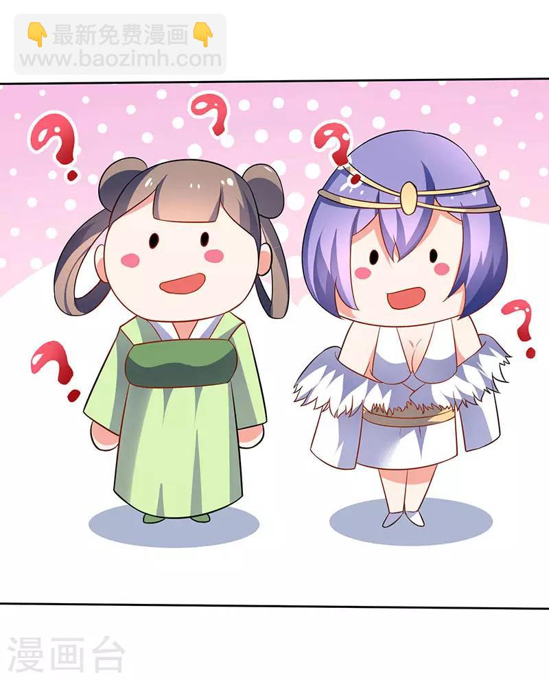 第58话 炼丹师-第58话