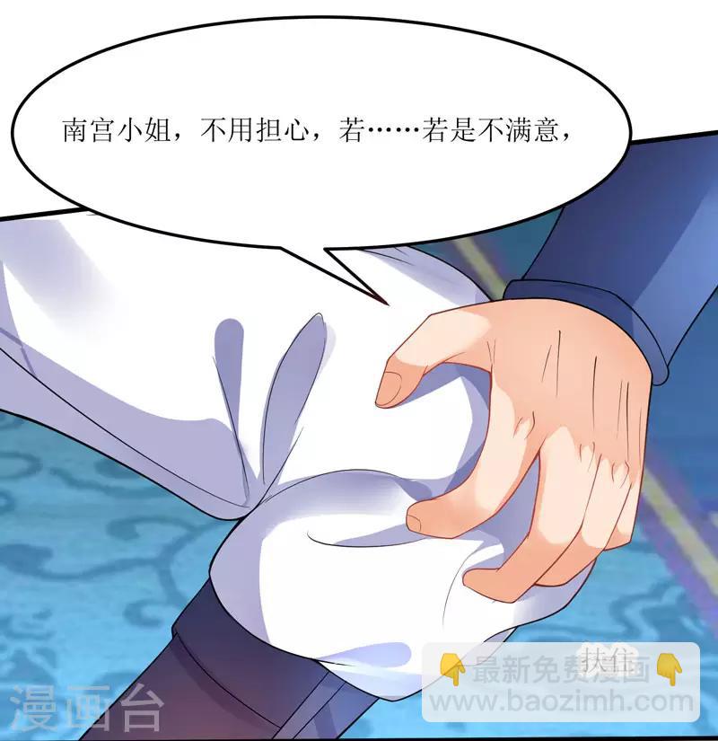 第58话 炼丹师-第58话