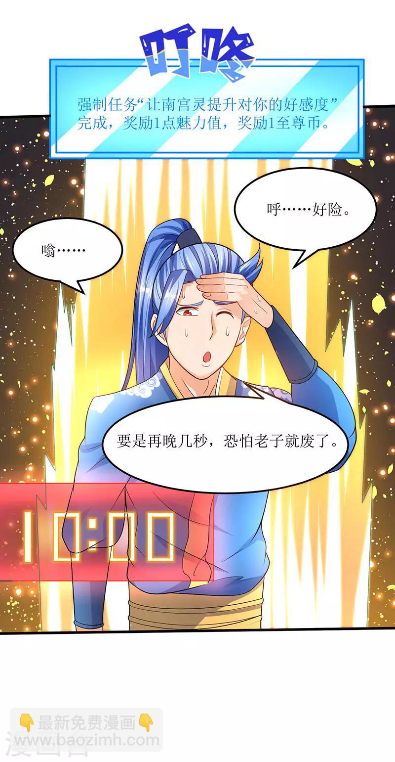 第58话 炼丹师-第58话