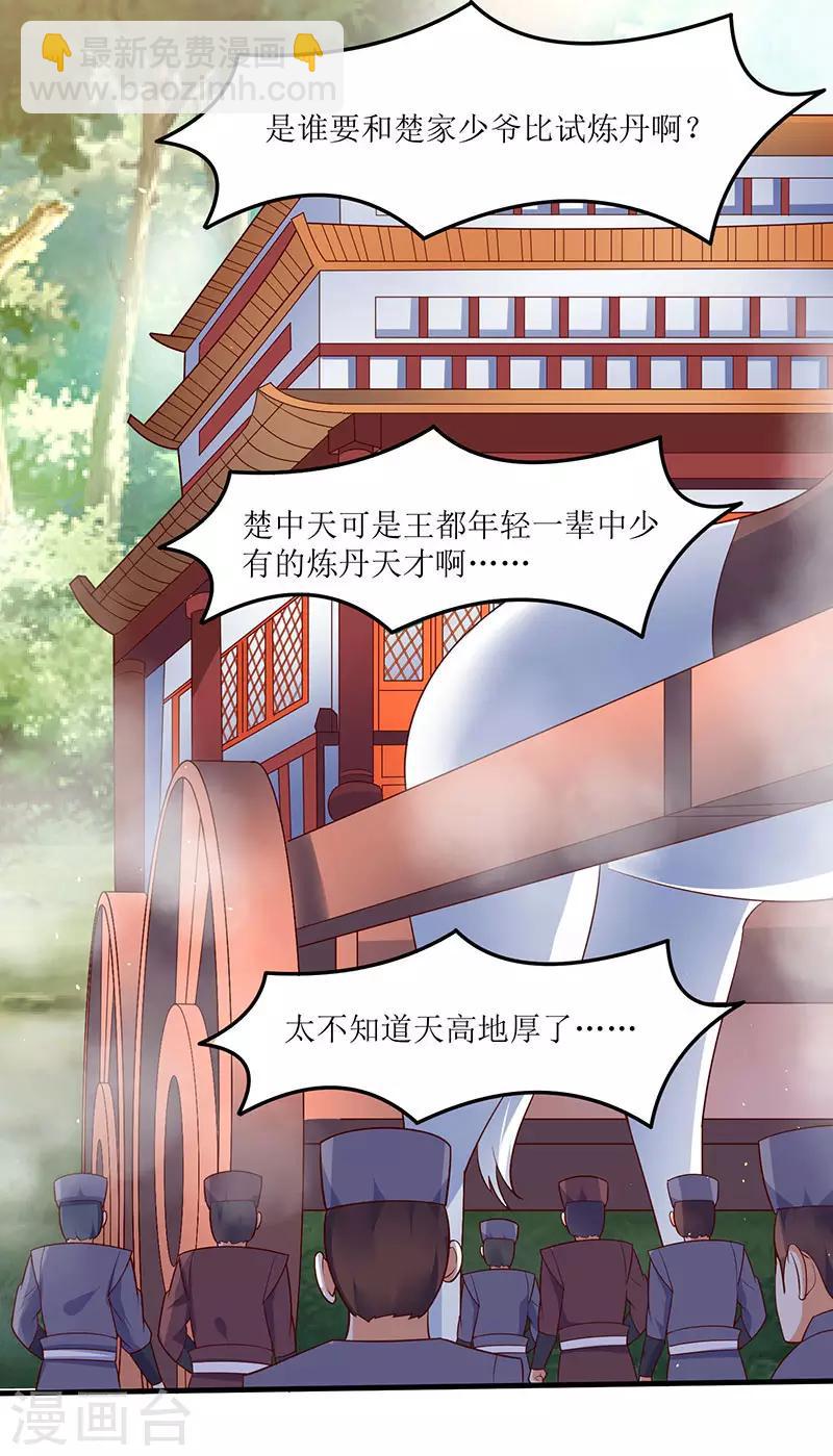 第60话 比试开始-第60话