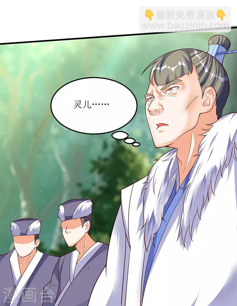 第60话 比试开始-第60话