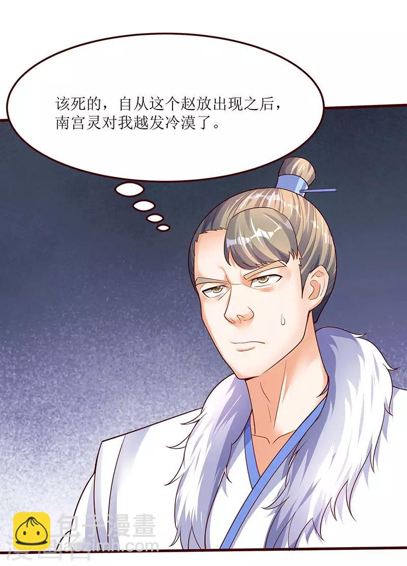 第60话 比试开始-第60话