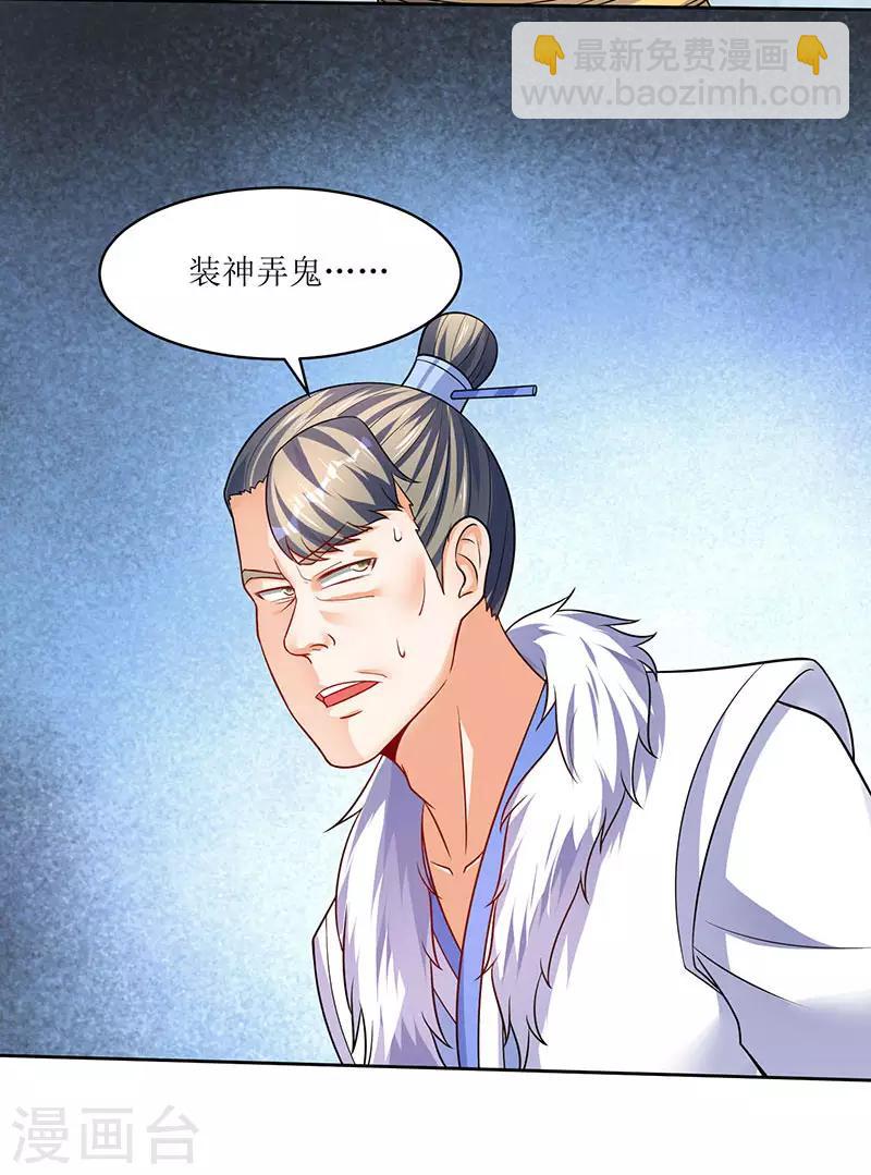 第60话 比试开始-第60话