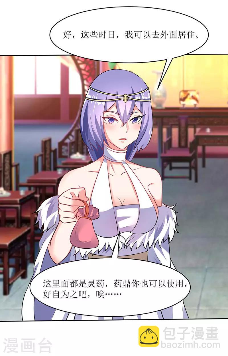 第60话 比试开始-第60话