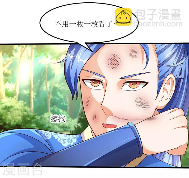 第64话 宙级极品丹药-第64话
