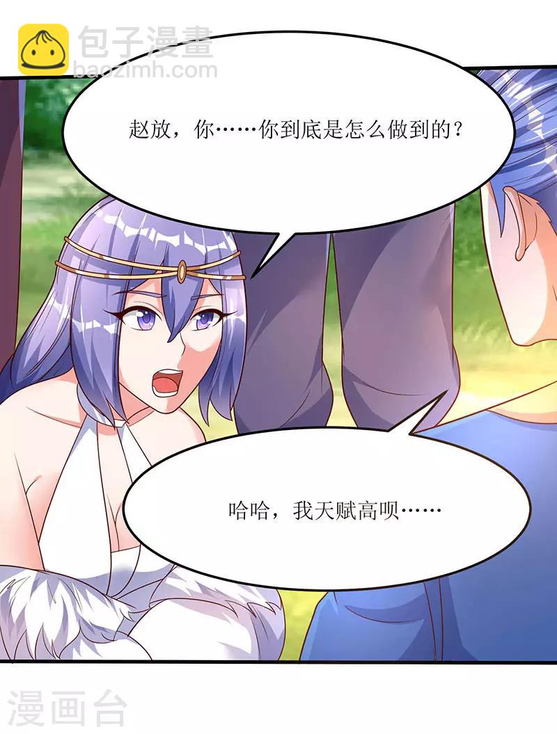 第64话 宙级极品丹药-第64话
