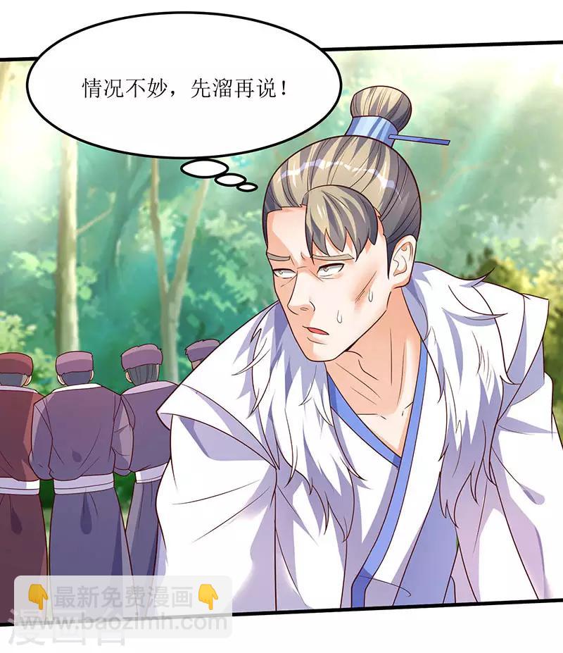 第64话 宙级极品丹药-第64话