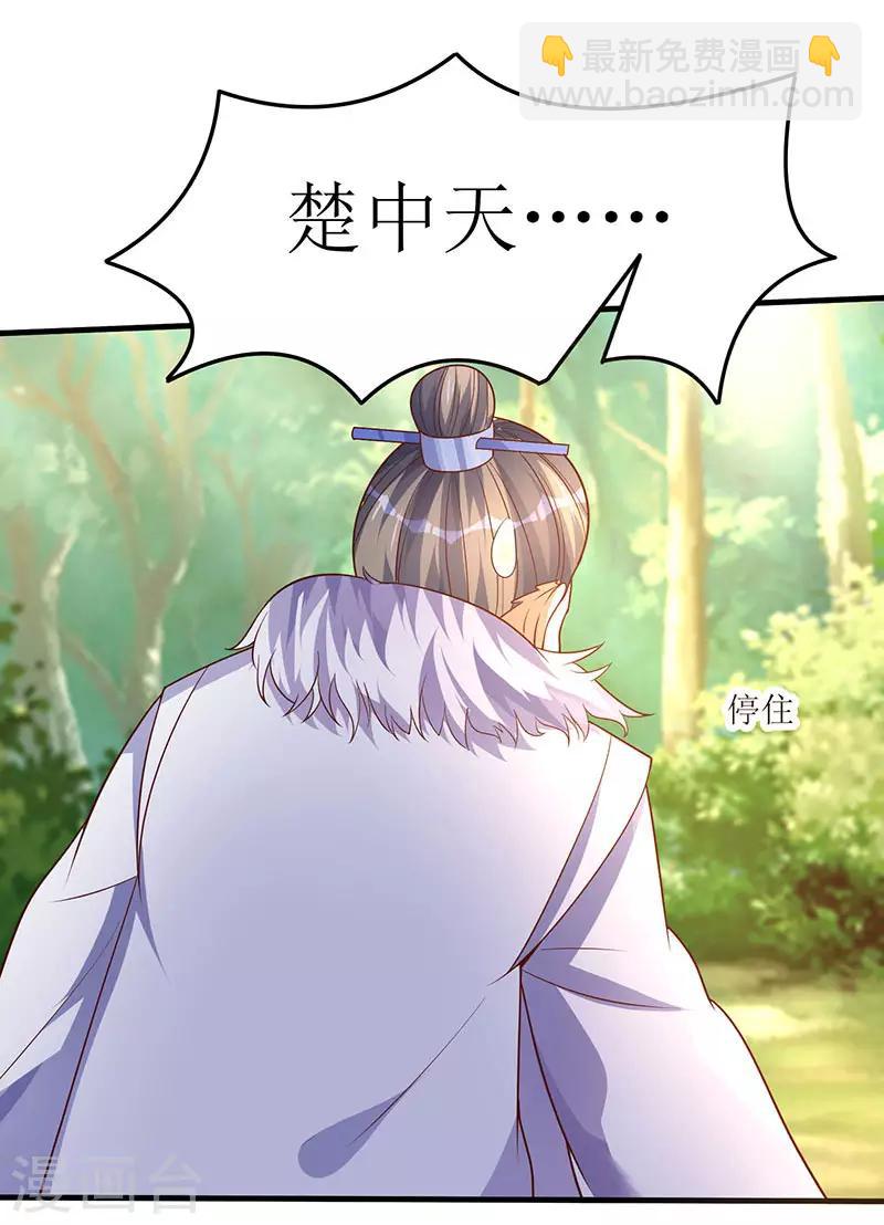 第64话 宙级极品丹药-第64话