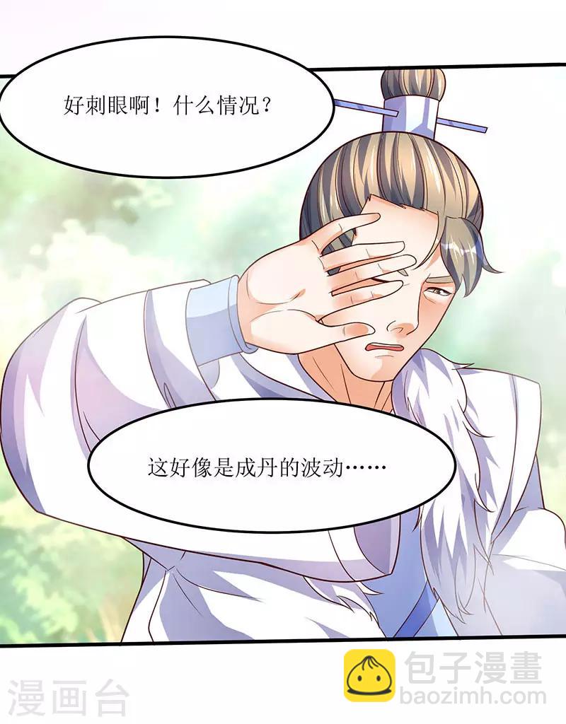 第64话 宙级极品丹药-第64话