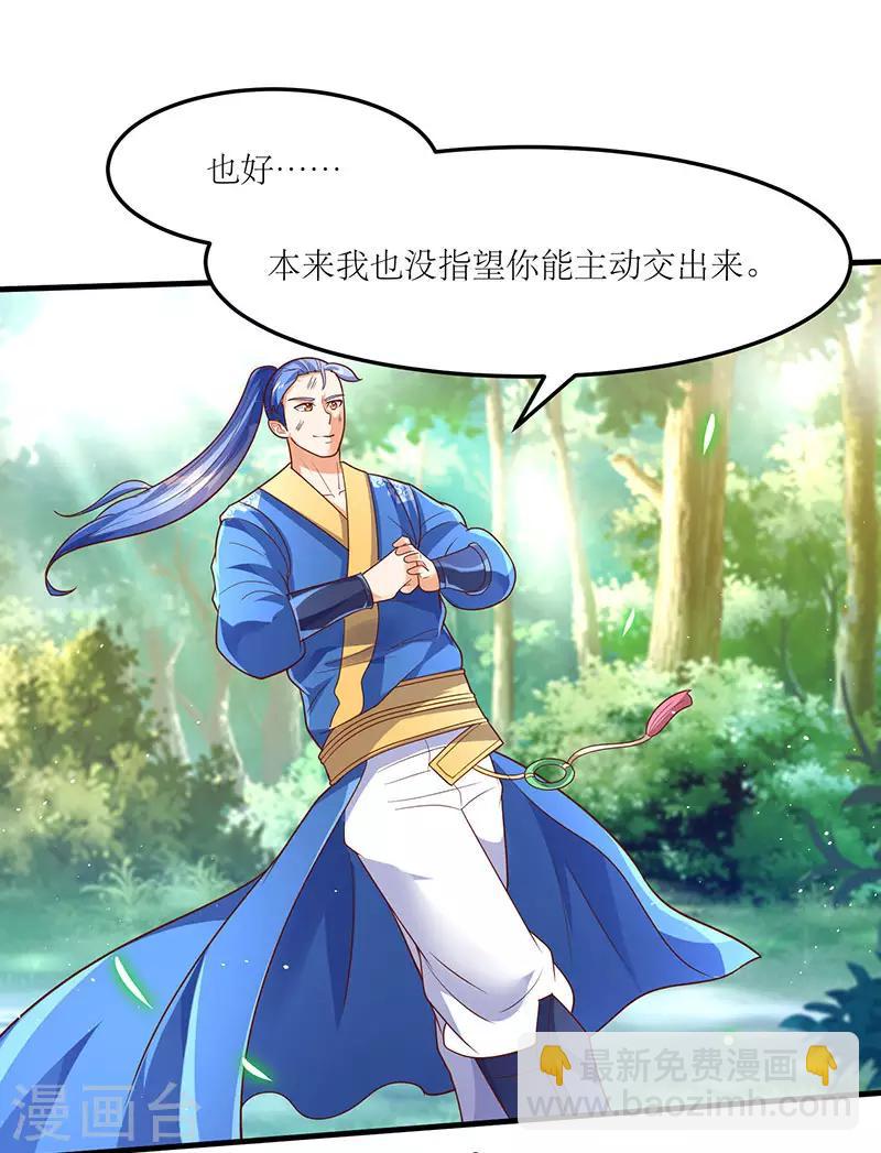 第64话 宙级极品丹药-第64话