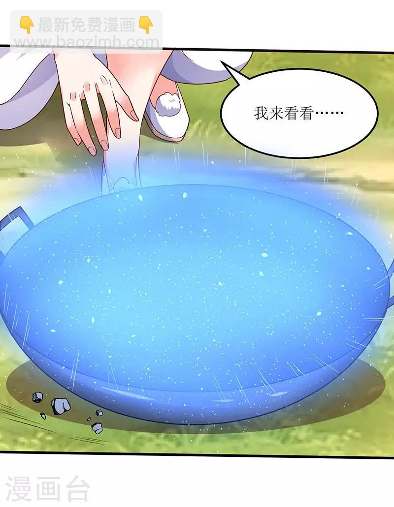第64话 宙级极品丹药-第64话