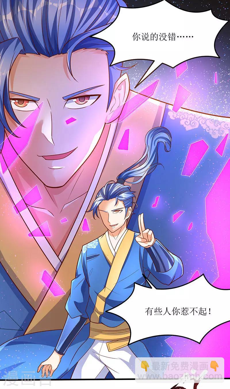 第66话 有些人你惹不起！-第66话