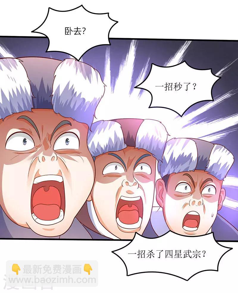 第66话 有些人你惹不起！-第66话