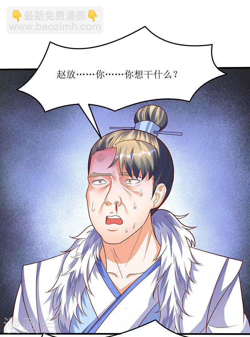 第66话 有些人你惹不起！-第66话