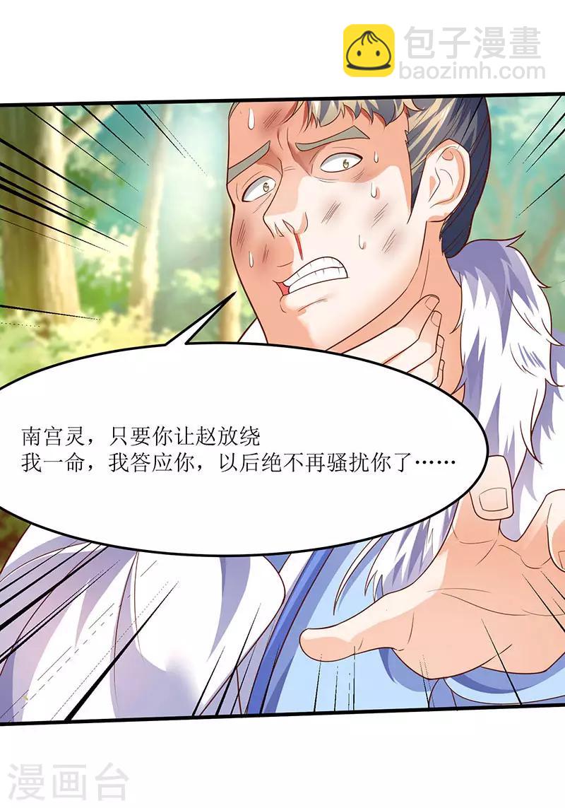第66话 有些人你惹不起！-第66话