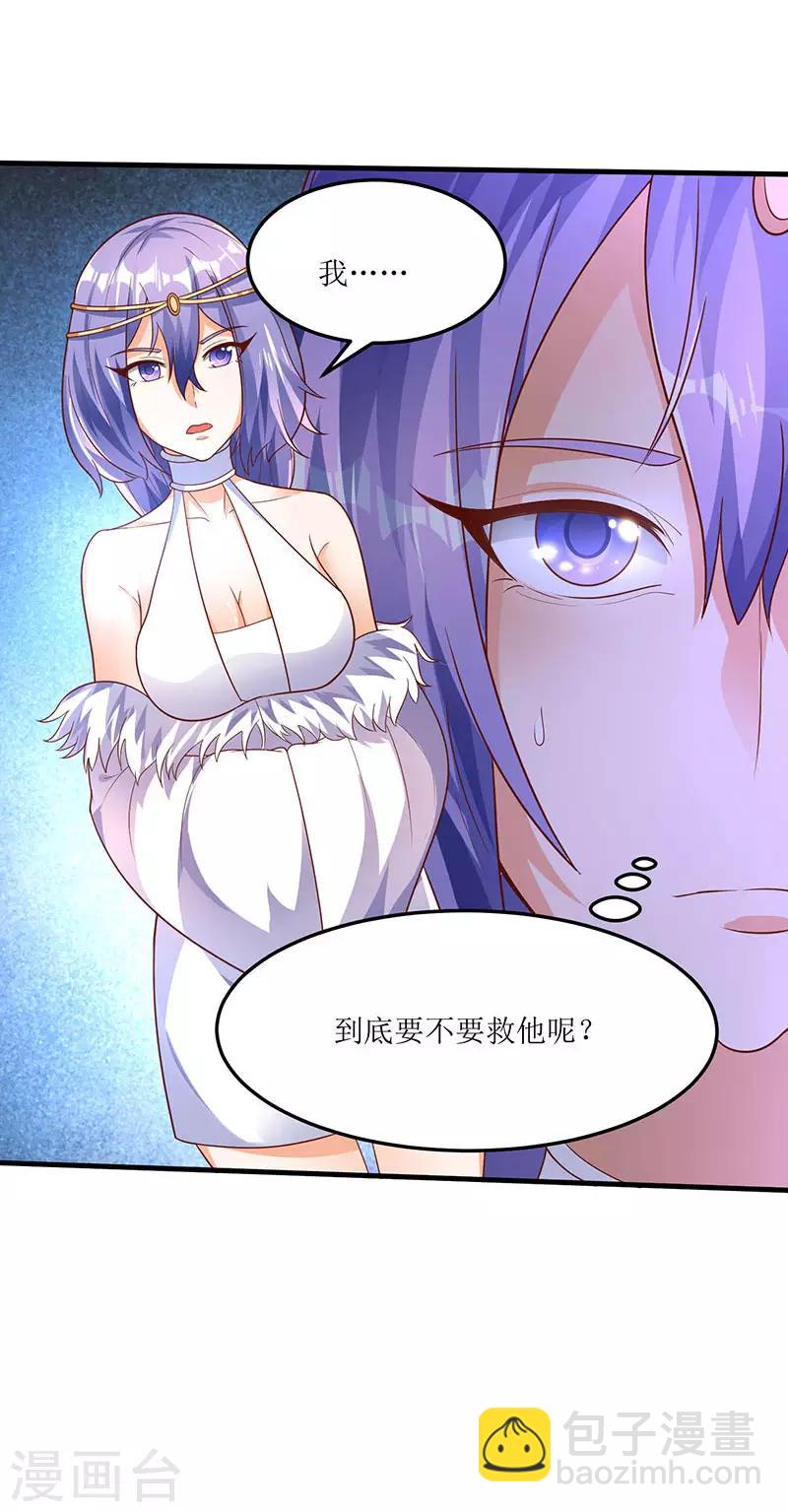 第66话 有些人你惹不起！-第66话