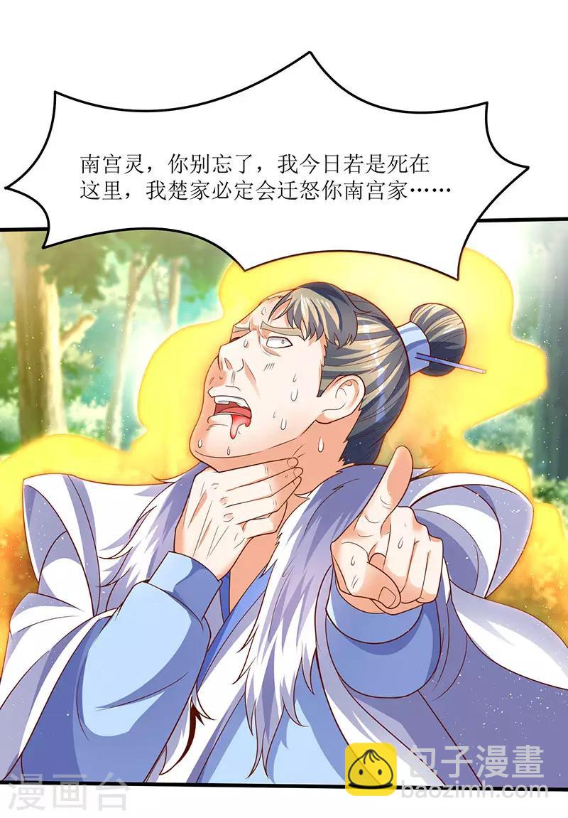 第66话 有些人你惹不起！-第66话